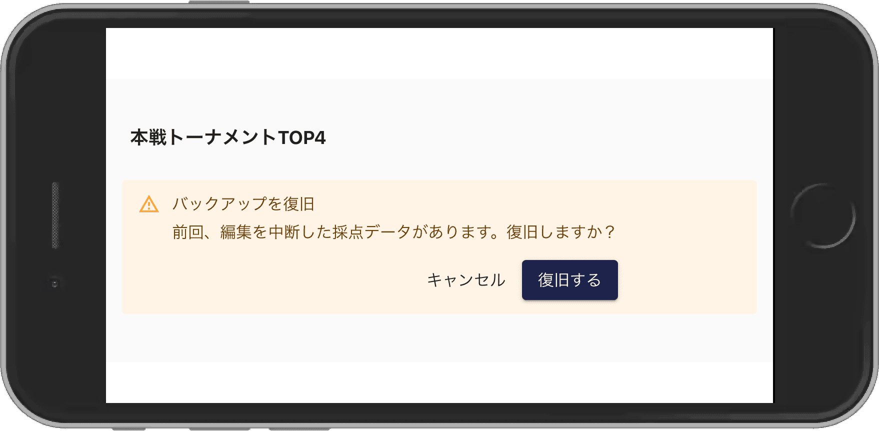 データ復旧の例