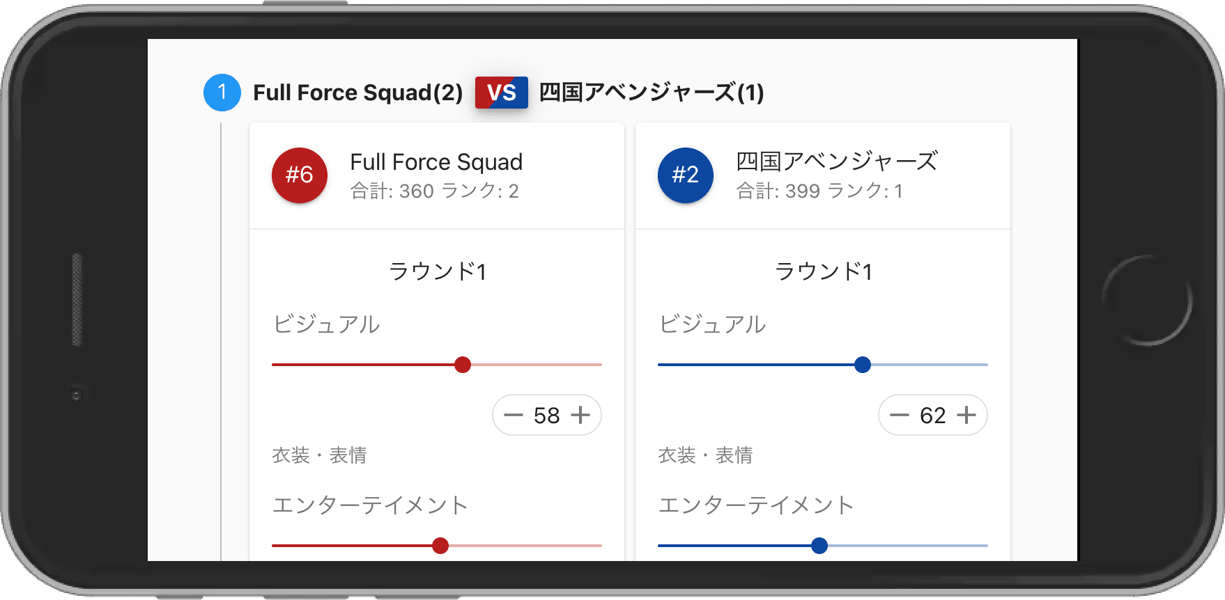 画面横で対戦カードを横並びする例